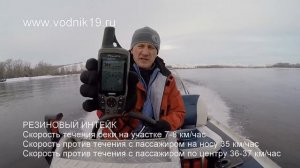 Лодка СОЛАР 450 Jet тоннель + РЕЗИНОВЫЙ ИНТЕЙК
