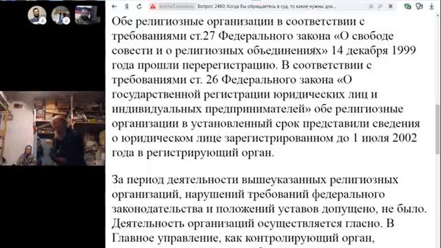 2480. Когда Вы обращаетесь в суд, то какие нужны документы от мирских организаций? смотреть онлайн