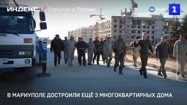 В Мариуполе достроили ещё 3 многоквартирных дома