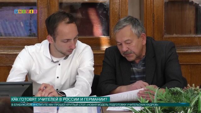 Как готовят учителей в России и Германии? смотреть онлайн