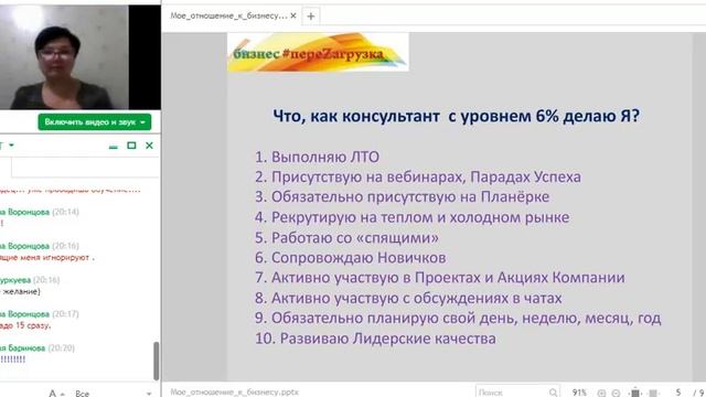 Отношение определяет развитие Вашего бизнеса.  Качурина Н.
