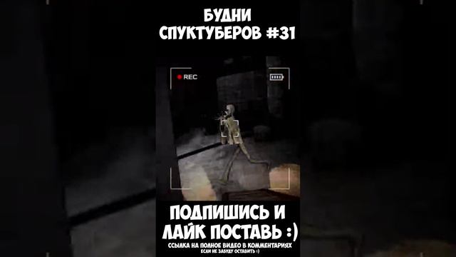 Будни спуктуберов #31 | Content Warning #contentwarning #gaming #игры #будни #games #game