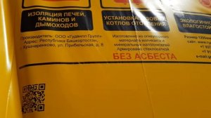 Обзор и тест-драйв огнём термозащиты Огнеупоров. Честное сравнение магнезита и фиброцемента