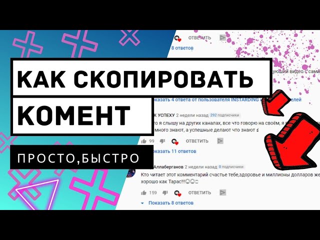 Как скопировать комментарий на андроид __ Копируем комент с ЮТУБ.mp4
