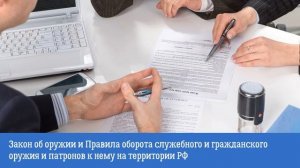 Аукционы и торги по банкротству. Как приобрести охотничье оружие на торгах