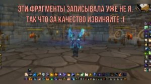 WoW 3.3.5 | Новые анимации, текстуры и модели / Как улучшить графику вов