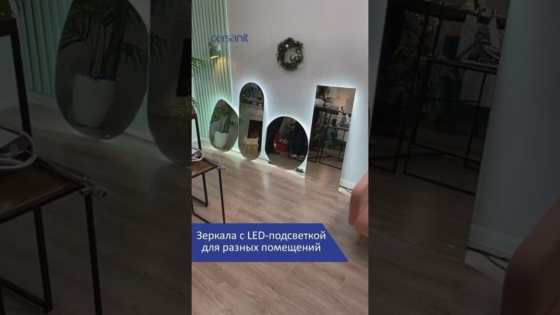 Магия света: зеркала с LED-подсветкой ECLIPSE #ванная #зеркало #освещение