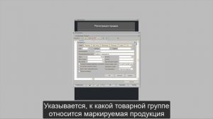 Продажа маркированной табачной продукции в "Штрих М: Кассир 5"