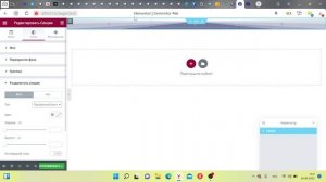 Работа с плагином Elementor в WordPress