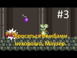 Бросаться бомбами нехорошо, Маузер! (№3) —{PC]  Super Mario All Stars++ в Super Mario Bros. X2.