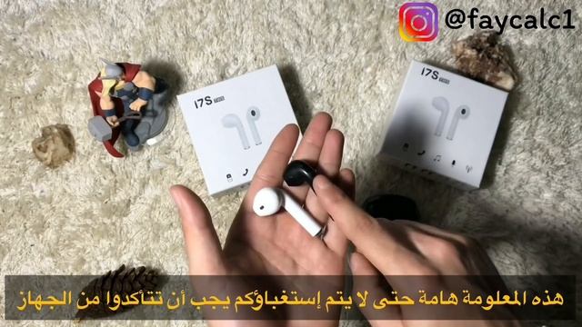 كل ماعيك معرفته عن سماعات Review i7s смотреть онлайн