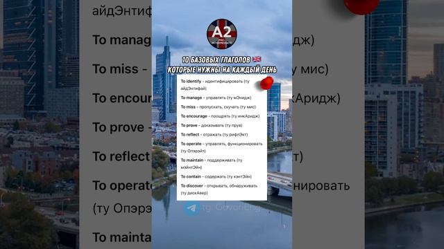 КАК ВЫУЧИТЬ 150 АНГЛИЙСКИХ СЛОВ | Учи Английский на Слух 🔥
