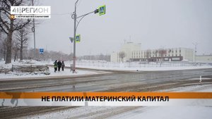 ИЗ-ЗА СМЕРТИ РЕБЁНКА ОТКАЗАЛИСЬ ПЛАТИТЬ ЧАСТЬ МАТЕРИНСКОГО КАПИТАЛА