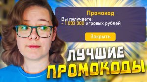 НОВЫЕ РАБОЧИЕ ПРОМОКОДЫ GRAND MOBILE ЛУЧШИЕ ПРОМОКОДЫ ГРАНД МОБАЙЛ
