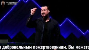 Андрей Шаповалов «Поклонение и превозношение Его Имени» (Атмосфера и Этикет Царства). 1 пункт