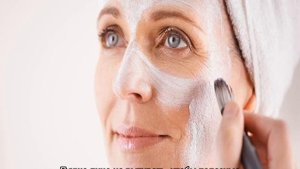 Уход за кожей лица в 50 лет в домашних условиях