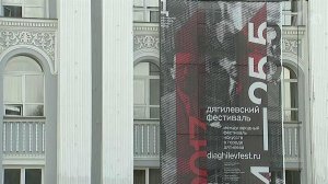 В Перми начинается Международный Дягилевский фестиваль