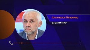 Россия - единственный посредник между Арменией и Азербайджаном. В.Л. Шаповалов. Alpha News. 17.10.23