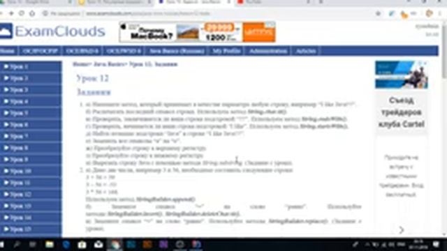Lesson 14 2018 11 07 19 12 31 смотреть онлайн