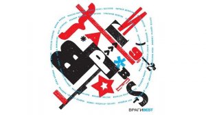 Враги - Best 1998-2023 (Официальная премьера альбома)