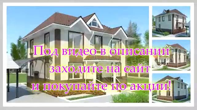 каркасные дома проекты ломаной крышей