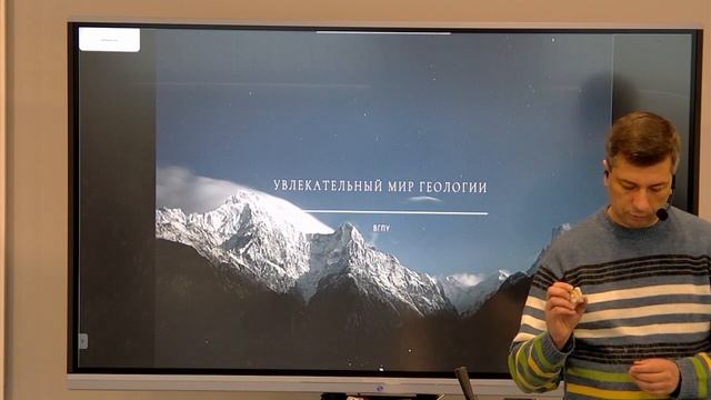 Увлекательный мир геологии.mp4 смотреть онлайн