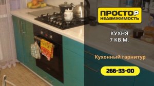 ПРОСТОР. Продаётся квартира (Уфа, Сипайлово, улица Бикбая, дом 30) 2021