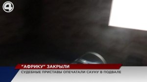 Африку закрыли из-за качества воды