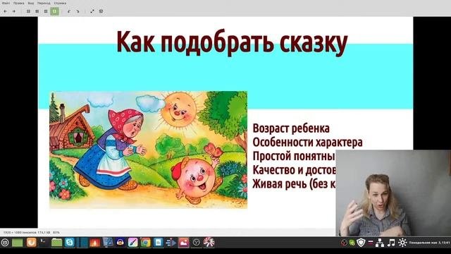 КАК ЧИТАТЬ ДЕТЯМ СКАЗКИ. ТИПЫ СКАЗОК. СКАЗКОТЕРАПИЯ