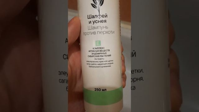 Шампунь от перхоти. смотреть онлайн