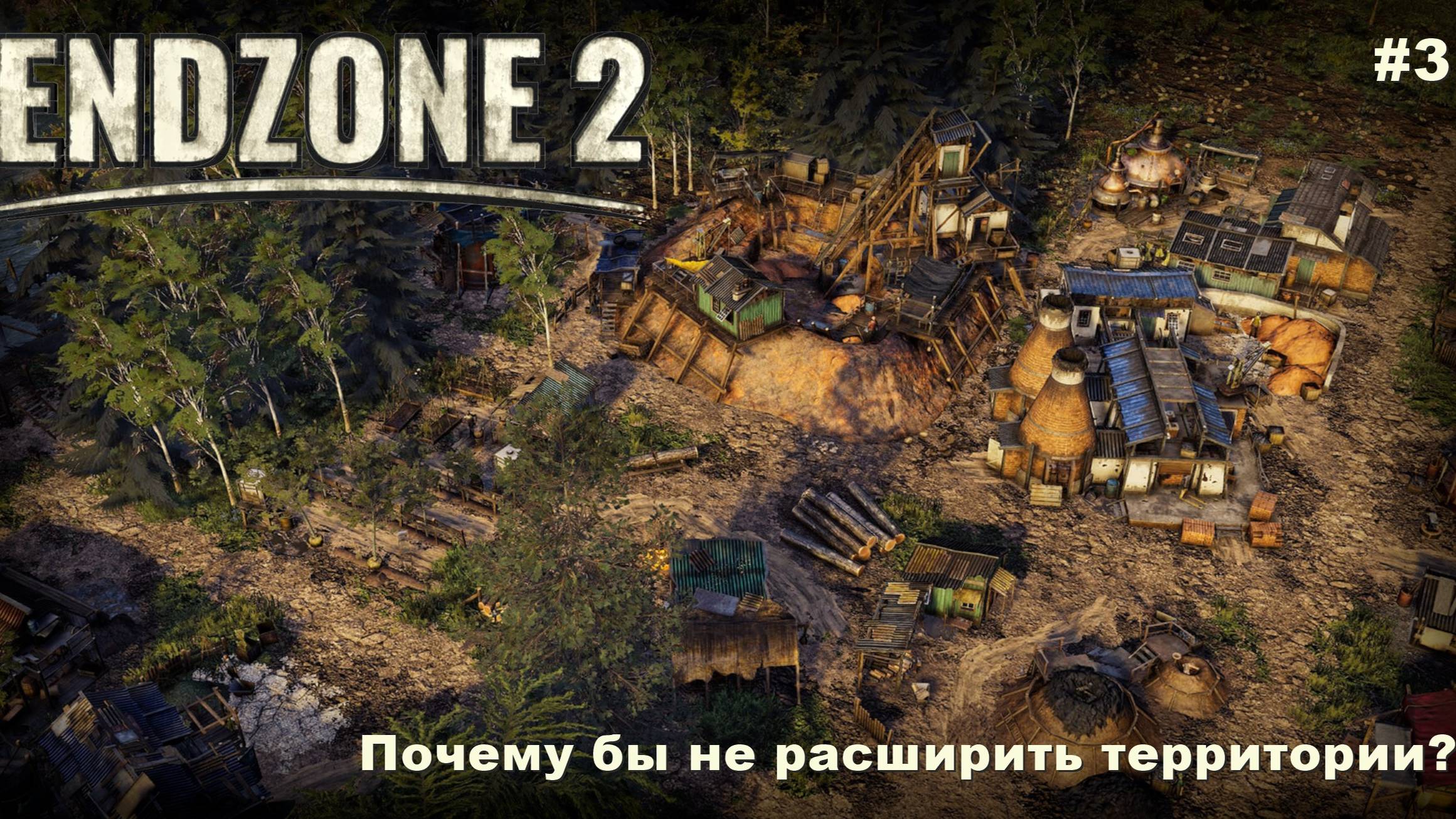 EndZone 2. Почему бы не расширить территории? #3