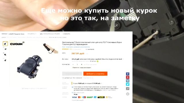 РЕмонт мува PS3 PS4. Ремонт курка.СВоими руками. смотреть онлайн