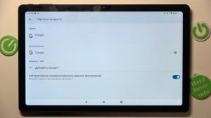 Как добавить гугл аккаунт на Chuwi HiPad Max - Как удалить гугл аккаунт на Chuwi HiPad Max