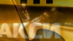 ТАКСИ ПЯТИГОРСКА ТЕЛЕФОН Заказать Вызвать в Пятигорске цена Лучшее Пятигорск