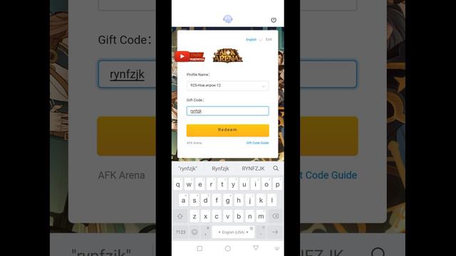 AFK ARENA - ПРОМОКОД ДЕКАБРЬ 2022