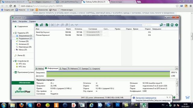 Как Скачать Subway Surfers На Компьютер смотреть онлайн
