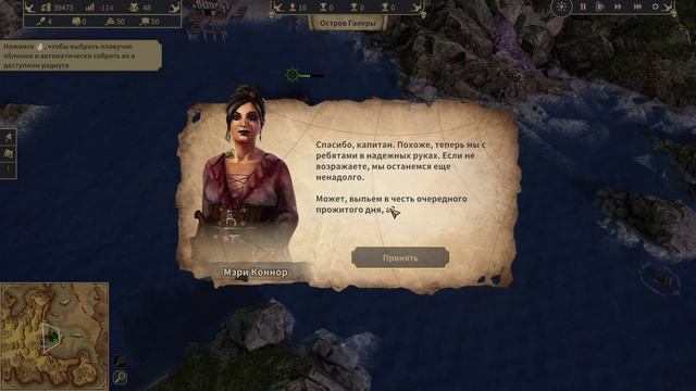 Republic of Pirates Demo