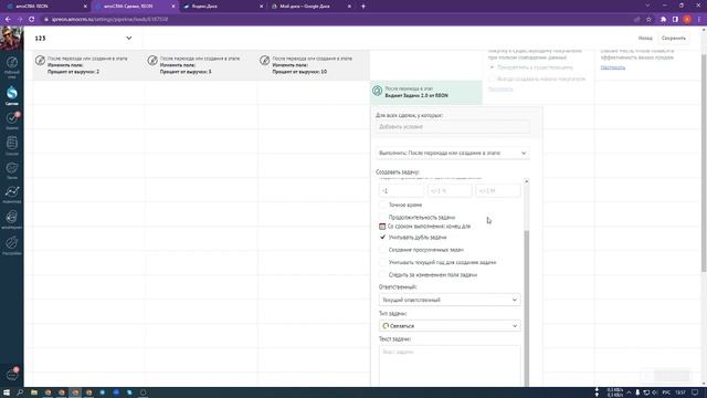 Виджет "Задачи 2.0" для amoCRM I Позволяет настраивать автоматическую постановку задач
