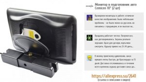 5 крутых автопланшетов с AliExpress