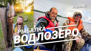 Озеро Водлозеро. Рыбалка в Карелии