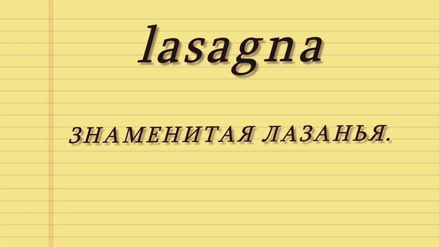 ЧТО ЕДЯТ ИТАЛЬЯНЦЫ?