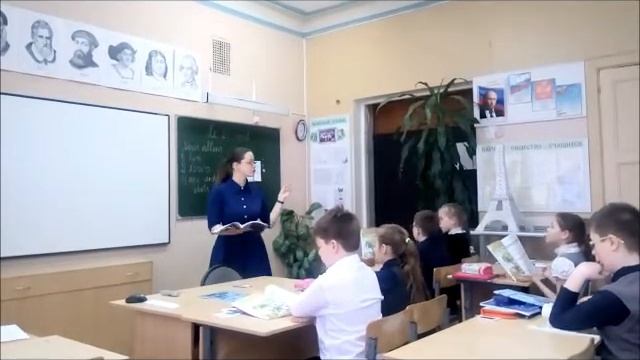 Фрагмент урока французского языка в 3 классе. Учитель Покачалова Т. С.