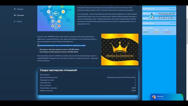 Оцените ПРЕМИУМ условия! смотреть онлайн