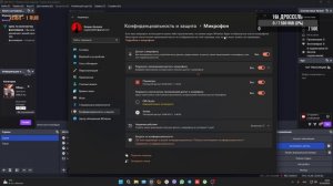 OBS не работает микрофон