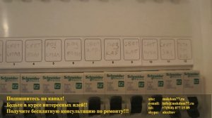 Щитовая на 21 АВТОМАТ в 3 комнатной квартире
