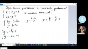 При каких значениях k система уравнений не имеет решений? Задание 18 ЕГЭ математика профиль