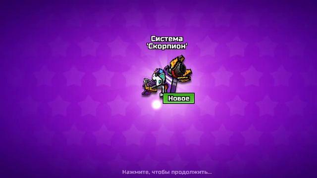купил система скорпиона pg3d смотреть онлайн