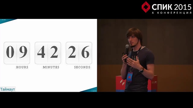 Спик изи смоленск