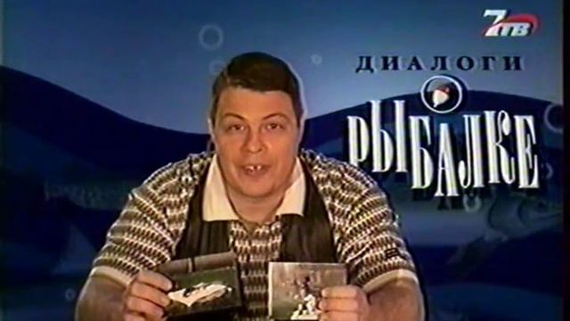 Диалоги о рыбалке №1. Рыбалка на шемая