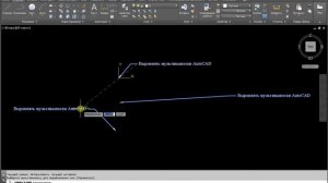 Выровнять мультивыноски AutoCAD
